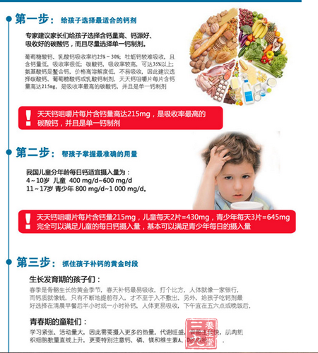 葡萄糖酸钙,乳酸钙吸收率25%~30% 10