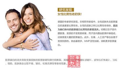 研究发现女性比男性老得快 研究发现女性比男性老得快