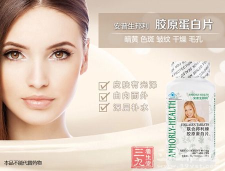 安普生邦利胶原蛋白，暗黄、色斑、皱纹、干燥、毛孔