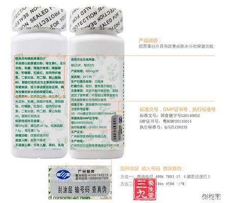 刮开图层 输入号码 查询真伪 刮开图层 输入号码 查询真伪