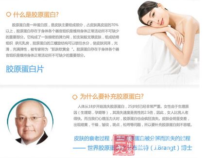 什么是胶原蛋白 什么是胶原蛋白