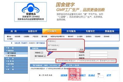 国食健字,GMP工厂生产,品质更值得信赖 国食健字,GMP工厂生产,品质更值得信赖