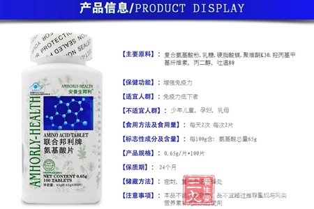 少年儿童、孕妇、乳母 2