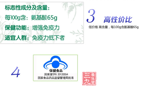 国家食品药品监督管理局批准 9