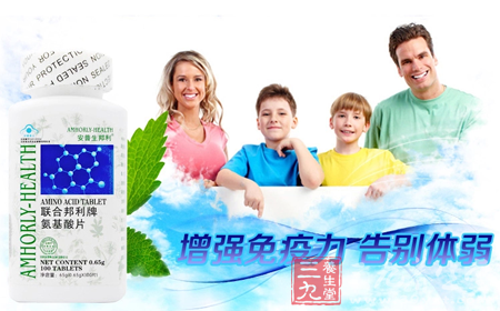 增强免疫力 告别体弱 1