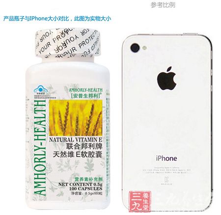 产品瓶子与IPhone大小对比,此图为实物大小 产品瓶子与IPhone大小对比,此图为实物大小