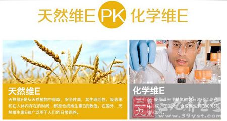 天然维EPK化学维E 天然维EPK化学维E