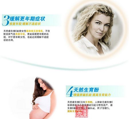 缓解更年期症状