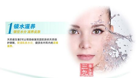 天然维生素E可以帮助修复巩固肌肤的天然保护屏障，锁紧肌肤水分