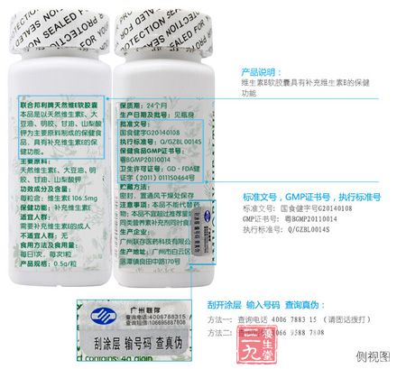 刮开图层 输入号码 查询真伪