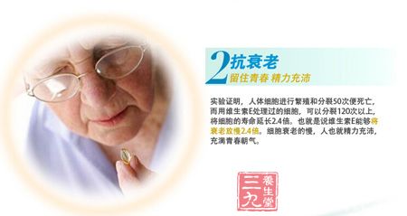抗衰老留住青春，精力充沛