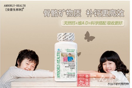 天然钙+维A D = 科学搭配 吸收更好 1