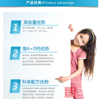 科学独特配方牡蛎钙与维生素A及维生素D的科学营养搭配 7