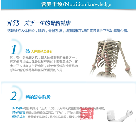 钙,有生命元素之称,是人体重要的元素之一 11