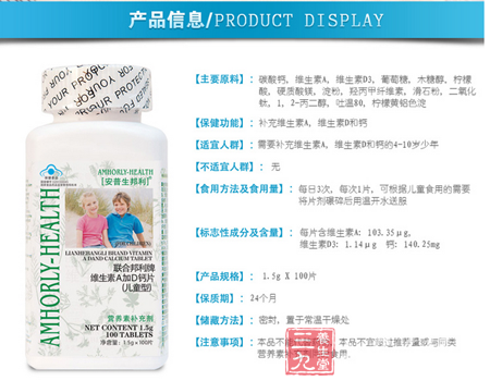 碳酸钙、维生素A、维生素D3、葡萄糖、木糖醇 2