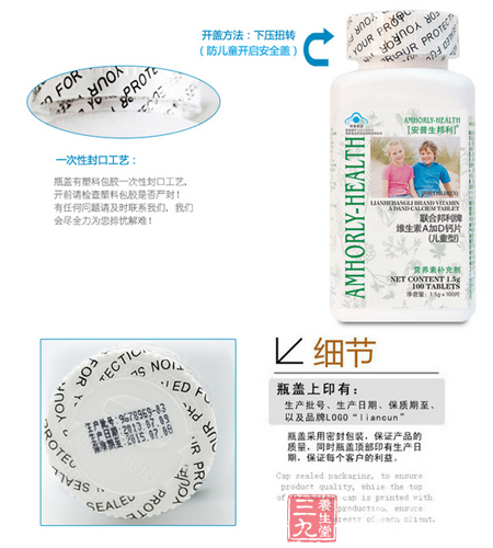 保证产品的质量,同时瓶盖顶部印有生产日期,保证每个客户的利益 5