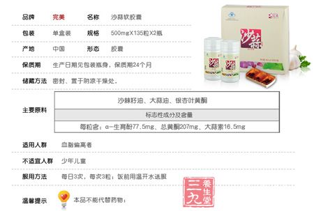 完美产品信息 完美产品信息