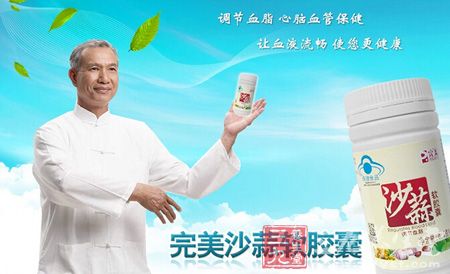 调节血脂心脑血管保健,让血液流畅使您更健康 调节血脂心脑血管保健,让血液流畅使您更健康