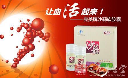 让血活起来 让血活起来