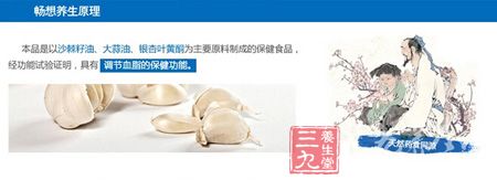 畅想养生原理 畅想养生原理