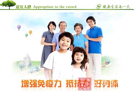 增强免疫力,抵抗力,好身体 增强免疫力,抵抗力,好身体