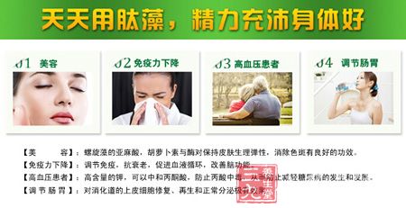 天天用肽藻,精力充沛身体好 天天用肽藻,精力充沛身体好