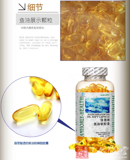 晶莹剔透的鱼油软磷脂胶囊 7