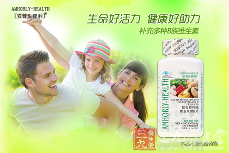 生命好活力 健康好助力 1