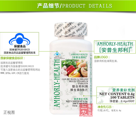 可登入国家食品药品监督管理局网站WWW.SFDA.GOV.CN进行查询 3