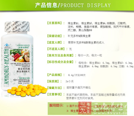 国家保健食品标识 2