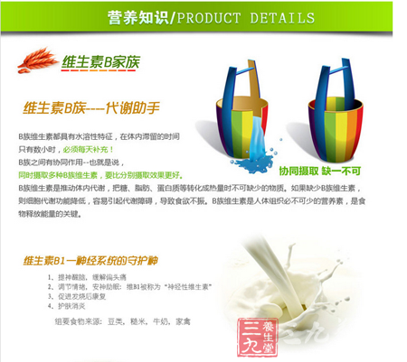 B族维生素都具有水溶性特征,在体内滞留的时间只有数小时,每天必须补充 7