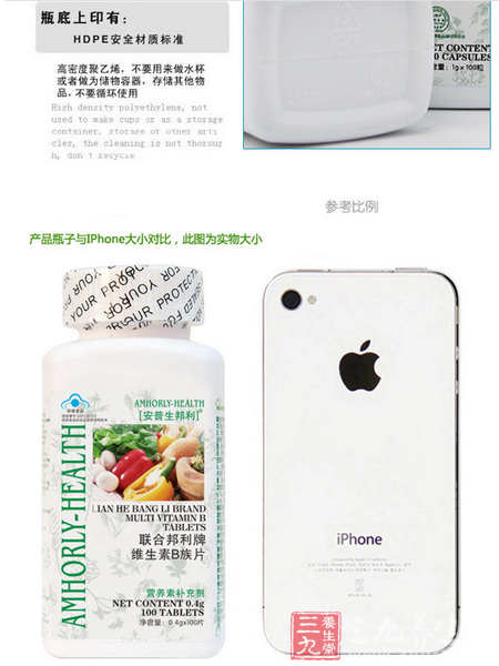 产品瓶子与iPhone大小对比,此图为实物大小 6