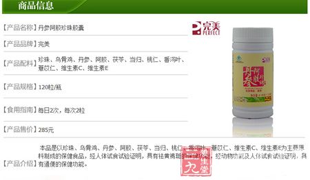 商品信息 商品信息