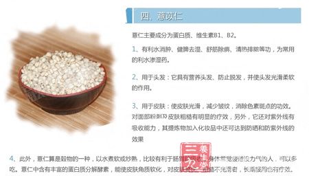 薏仁主要成分为蛋白质、维生素B1、B2 薏仁主要成分为蛋白质、维生素B1、B2