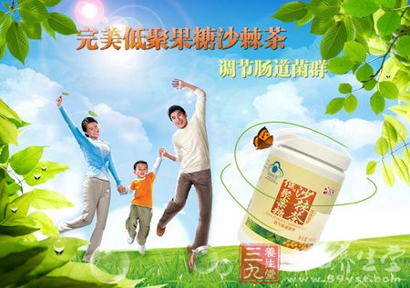 完美低聚果糖沙棘茶调节肠道菌群 1完美低聚果糖沙棘茶调节肠道菌群