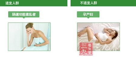 适宜人群和不适宜人群 适宜人群和不适宜人群