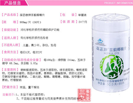 不宜超过推荐量或与同类营养素补充剂同时使用 1