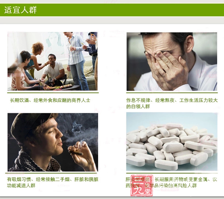 长期服用药物或受重金属、农药残留,化学品污染的高风险人群 6