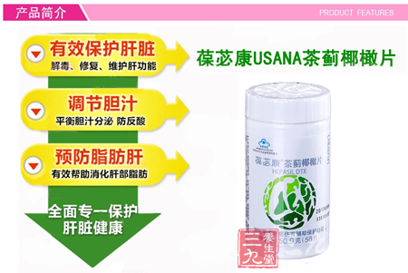 有效帮助消化肝部脂肪 2