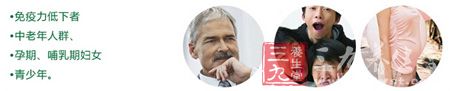 适宜人群 适宜人群