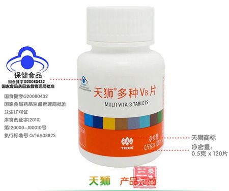 天狮产品正面 天狮产品正面