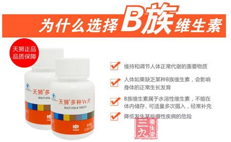 为什么选择B族维生素 为什么选择B族维生素