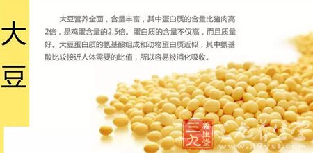 大豆营养全面，含量丰富