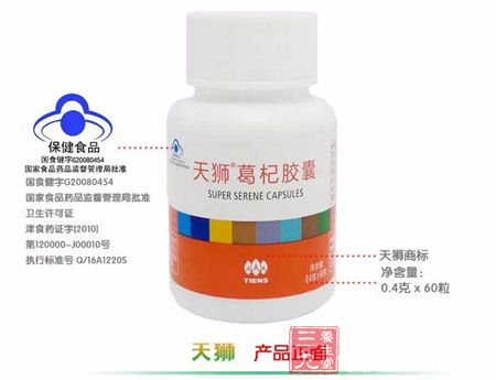 天狮产品正面 天狮产品正面