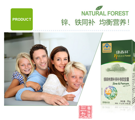 锌、铁同补 均衡营养 1