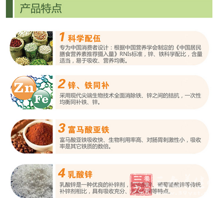 专为中国消费者设计:根据中国营养学会制定的 4