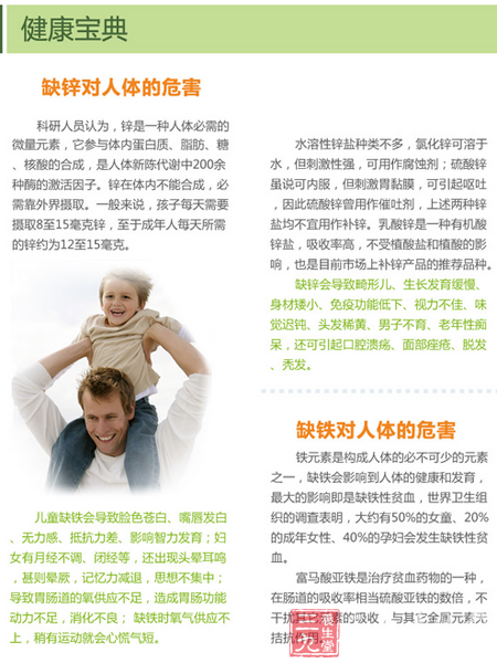 儿童缺铁会导致脸色苍白,嘴唇发白、无力感、抵抗力差 5