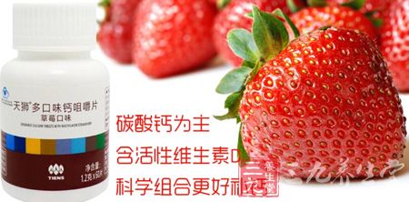 天狮牌多口味钙咀嚼片以碳酸钙为主