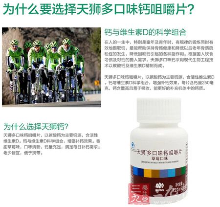 为什么要选择天狮多口味钙咀嚼片 为什么要选择天狮多口味钙咀嚼片
