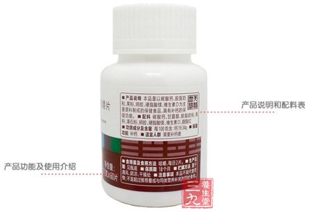 天狮产品侧面 天狮产品侧面